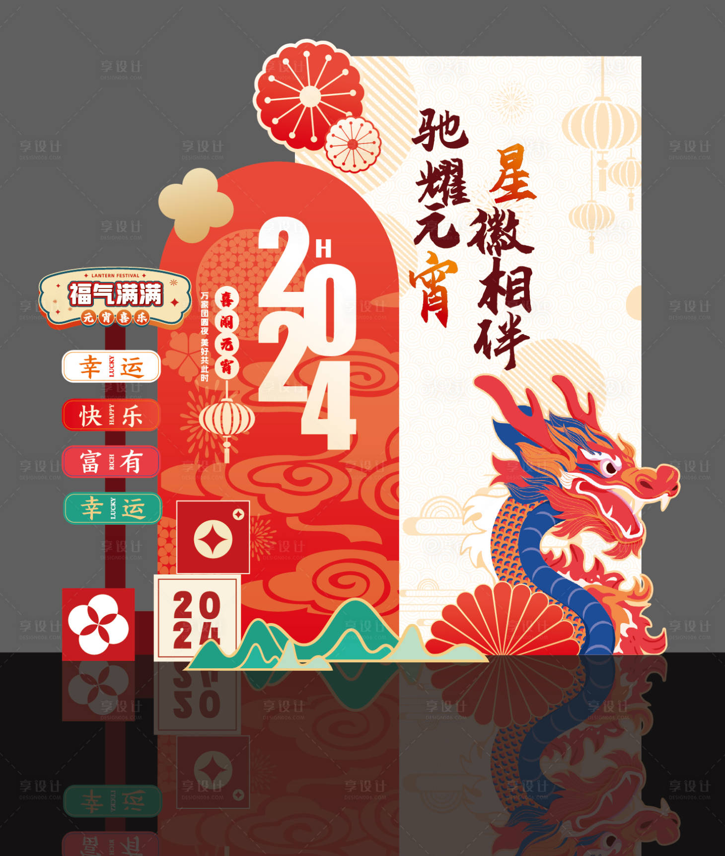 源文件下載【元宵dp美陳】編號(hào)：97020022847189194