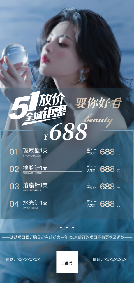 源文件下载【享设计】搜索编号：47040022731139602【春季夏季劳动节美业海报模版】