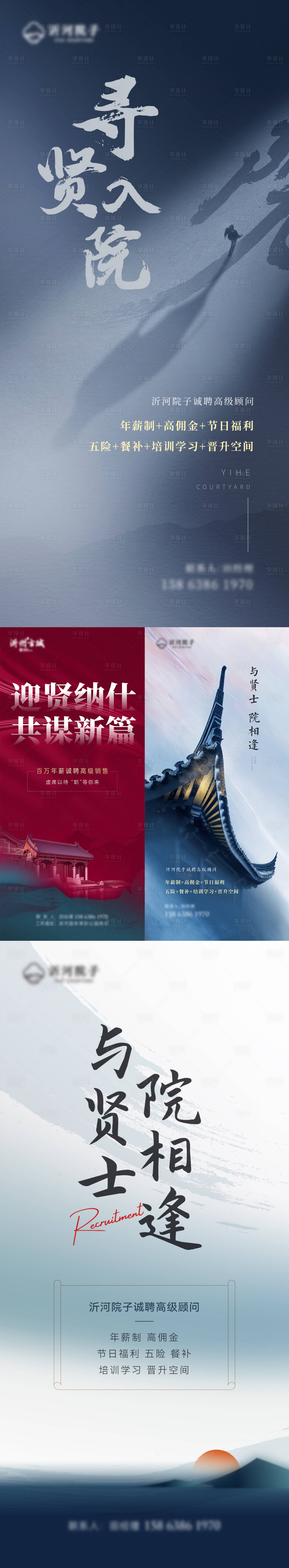 源文件下载【享设计】搜索编号：53200022752561159【招聘系列海报】