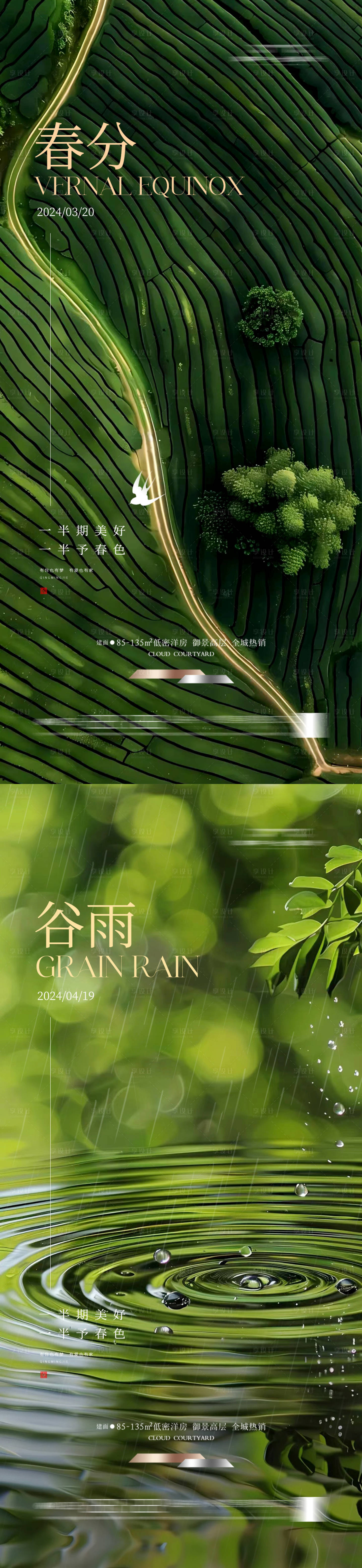 源文件下載【地產 】編號：50510022594774954