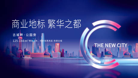 源文件下载【商业地产海报】编号：57790022235125993