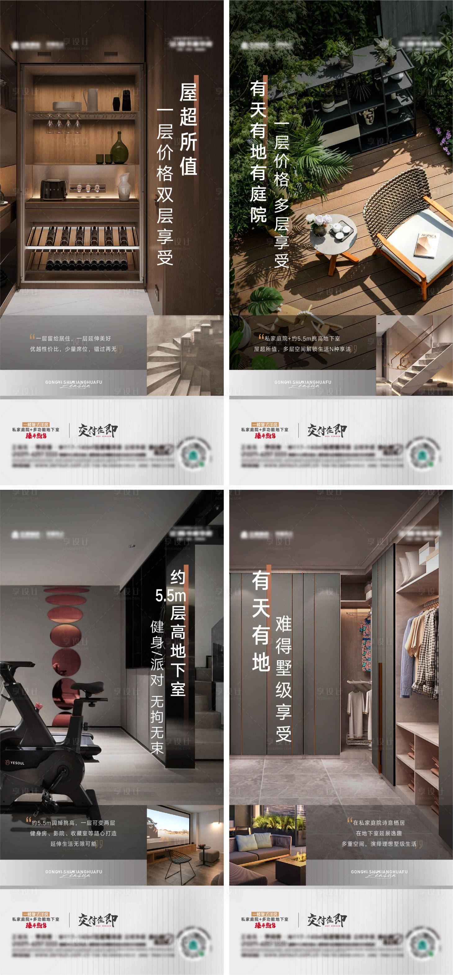 源文件下载【享设计】搜索编号：35040022884216983【地下室系列海报】