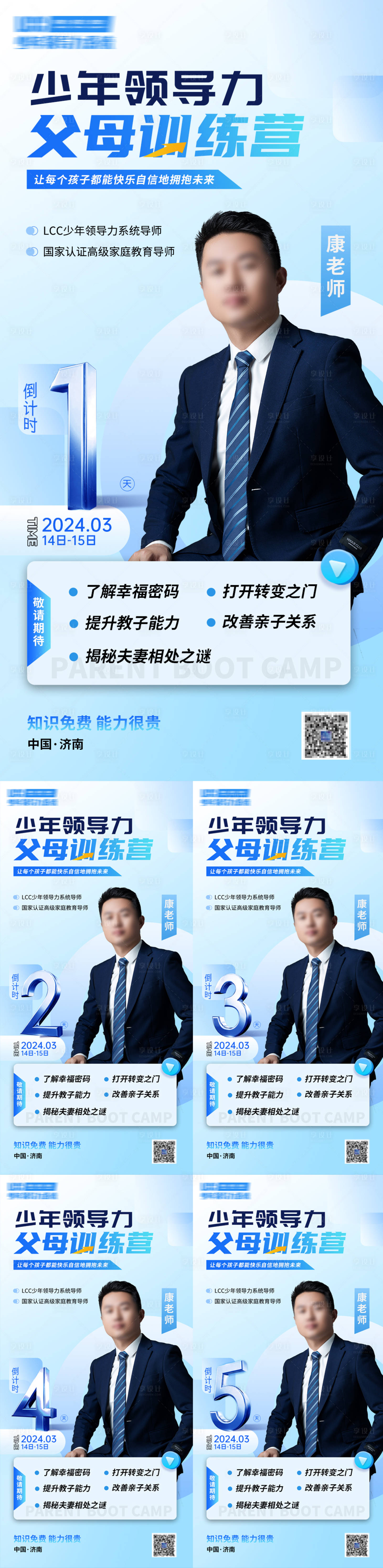 源文件下载【倒计时海报】编号：30040022577742163