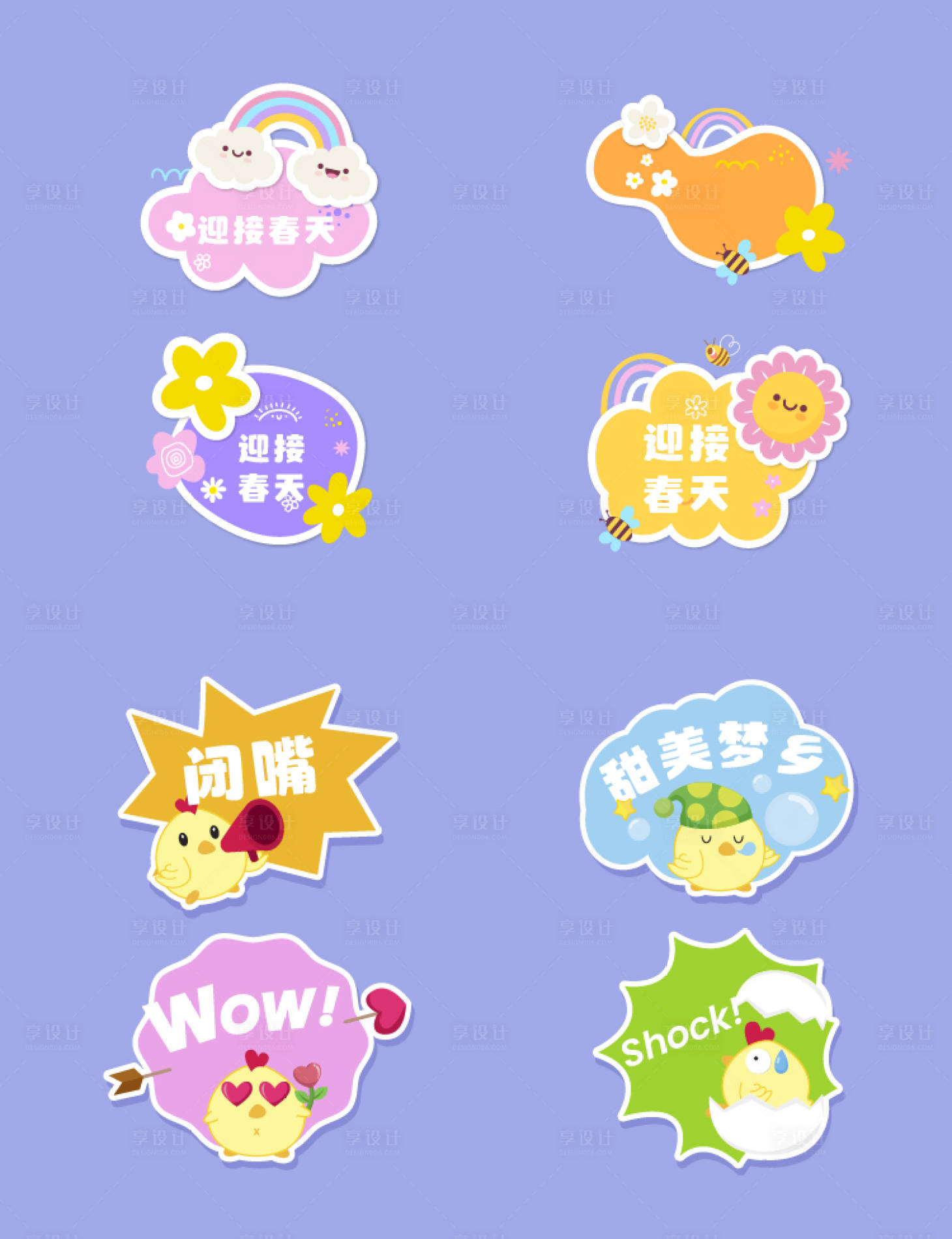 源文件下載【享設計】搜索編號：78240022760942452【異形手舉牌】