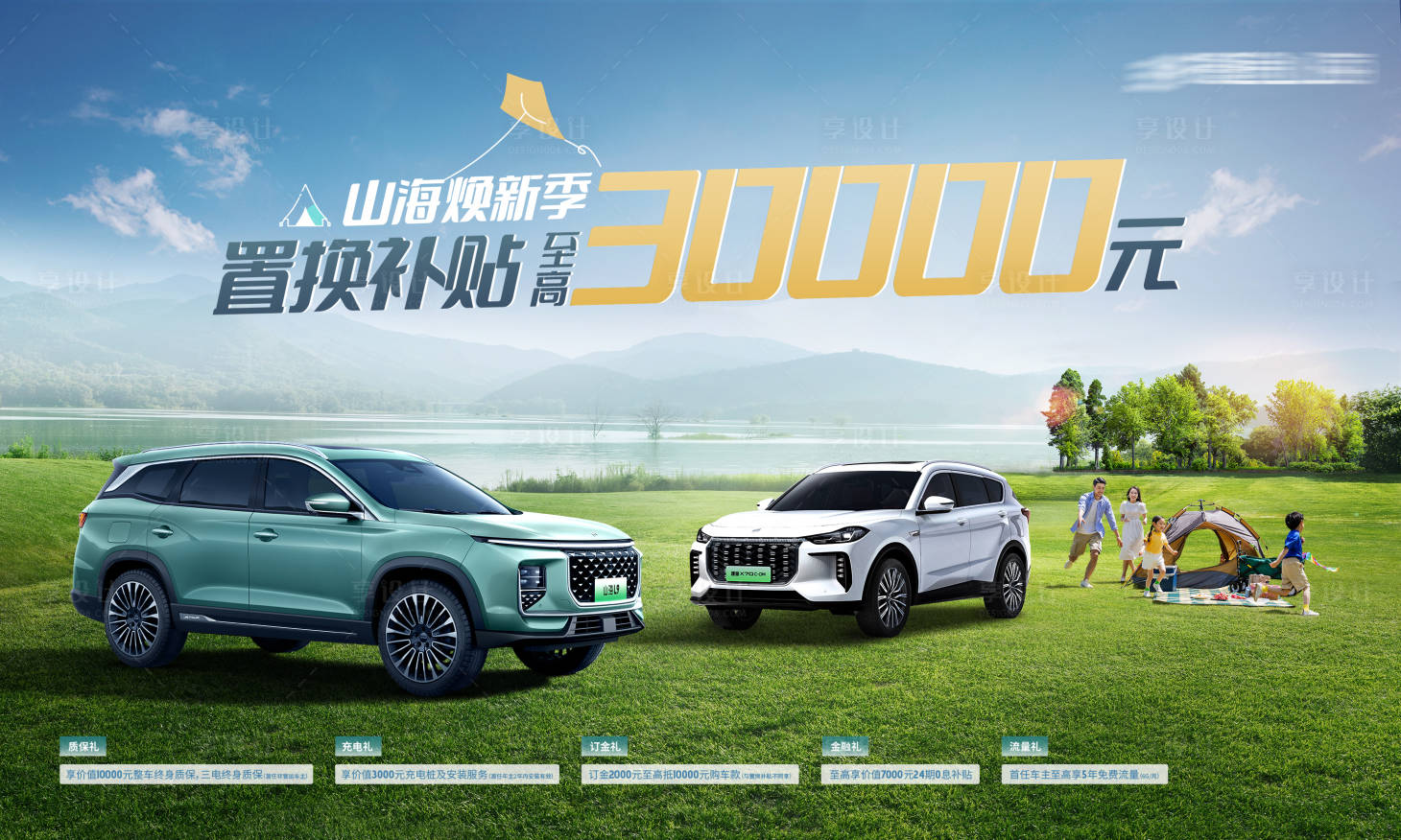 源文件下載【汽車春季野外主K】編號：74390022453623579