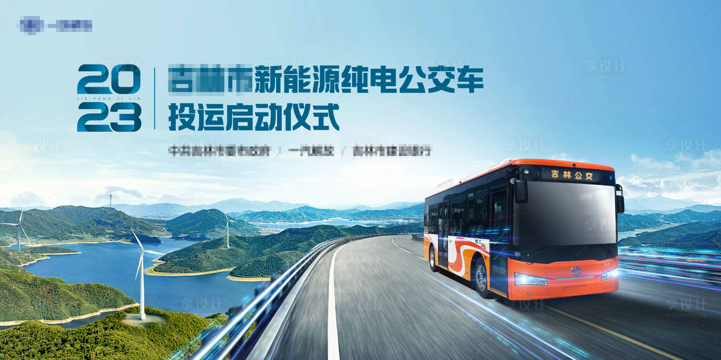 源文件下載【公交車】編號(hào)：86960022348662516