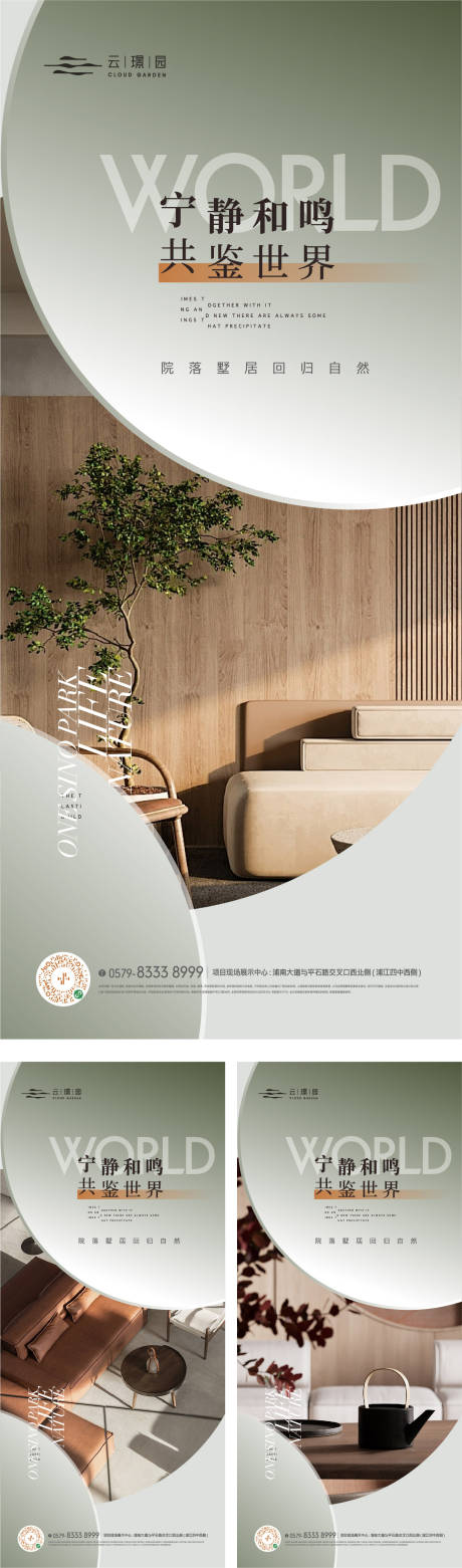 源文件下载【精装户型样板间海报】编号：90080022489593074