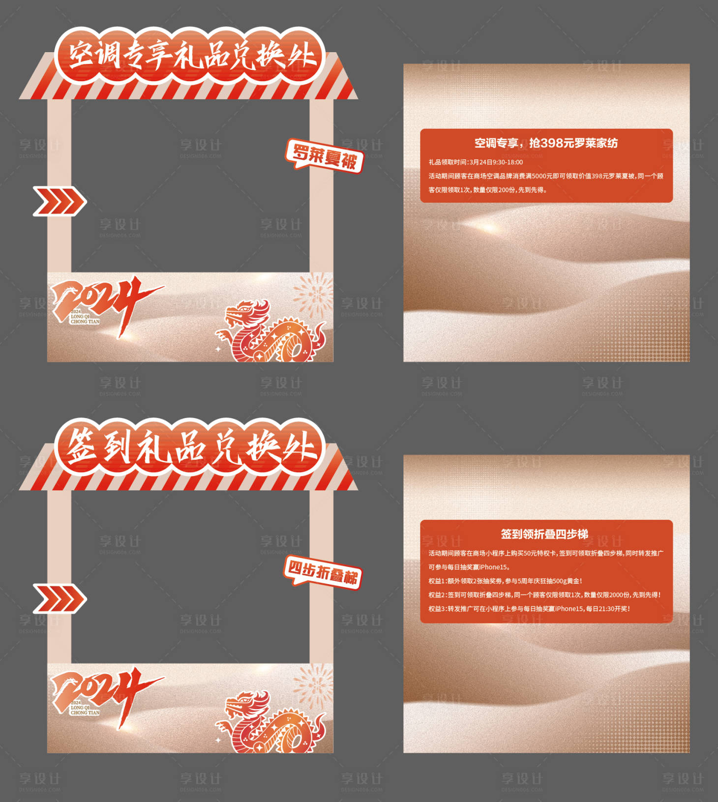 源文件下載【享設(shè)計】搜索編號：51630022556404889【活動點位兌換窗口】