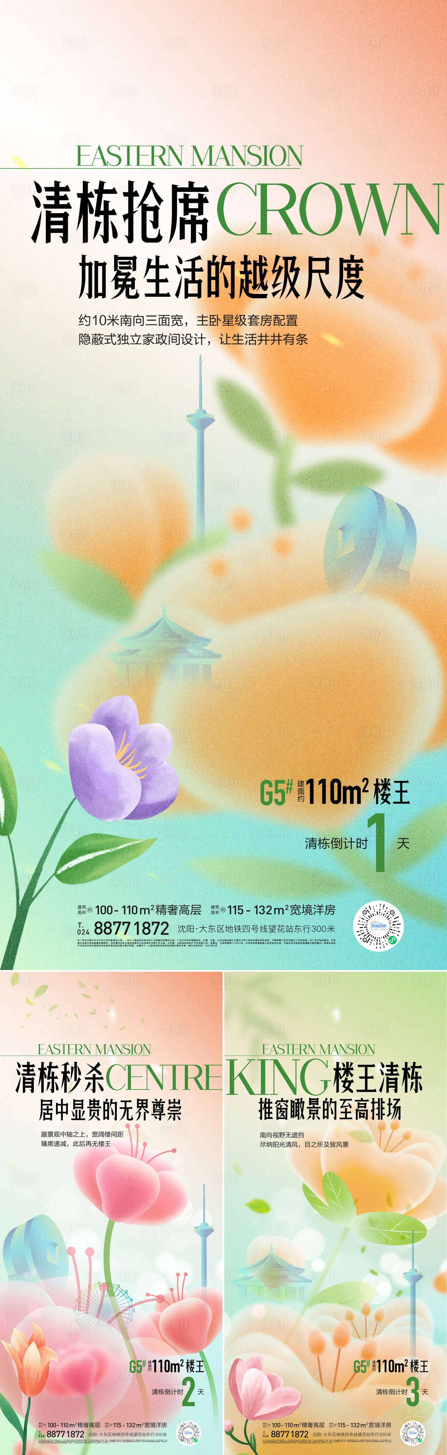 源文件下載【享設計】搜索編號：96310022473305012【價值海報】