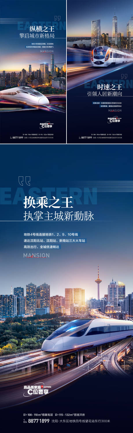 源文件下載【地鐵價值海報】編號：16770022238885170
