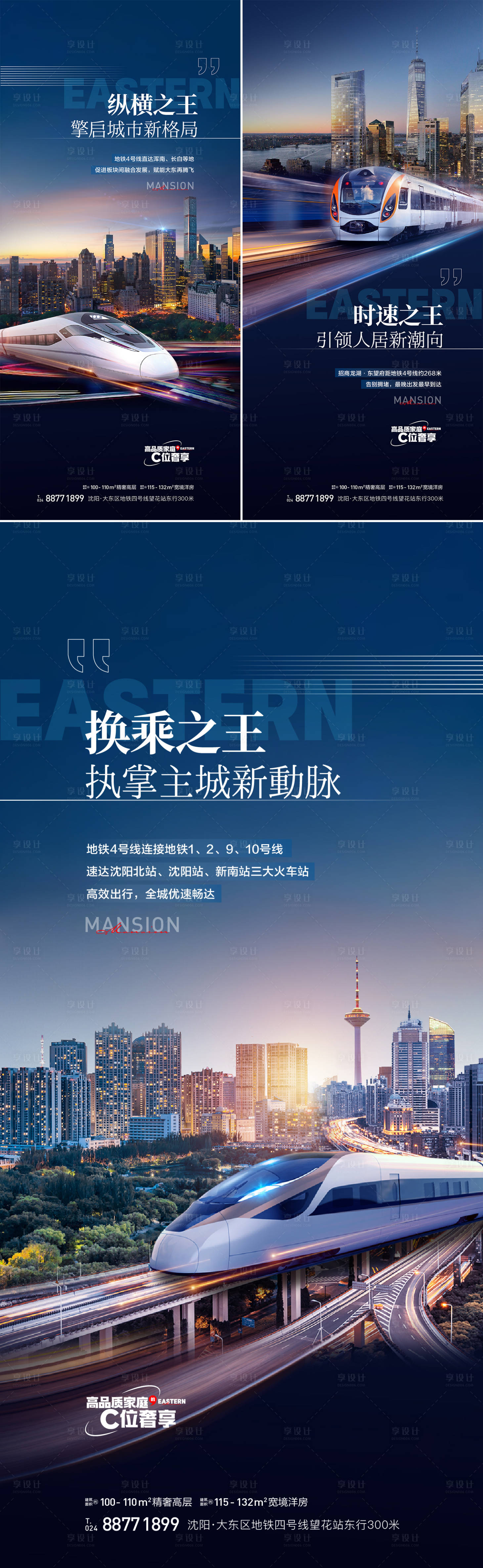 源文件下載【享設計】搜索編號：16770022238885170【地鐵價值海報】