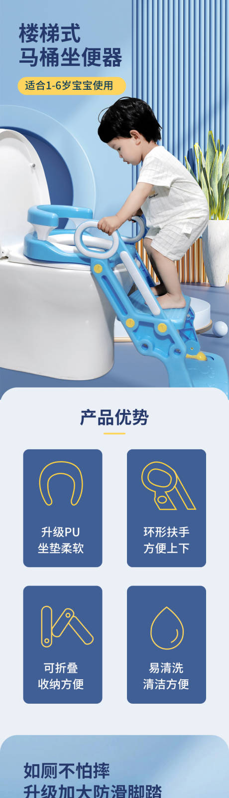源文件下载【儿童坐便器详情页】编号：20380022781371470