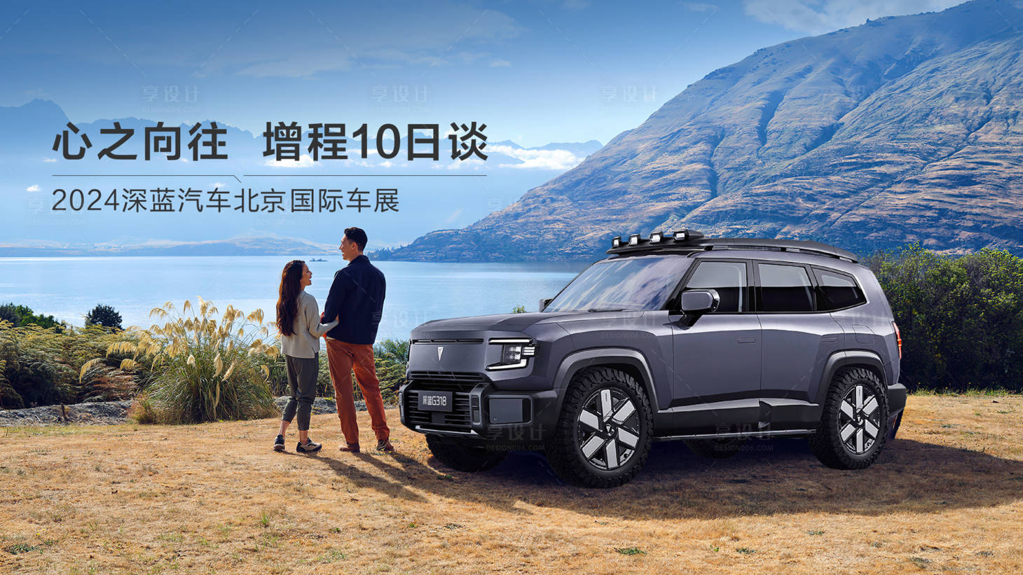 源文件下載【享設(shè)計】搜索編號：66050022785837125【汽車主kv】