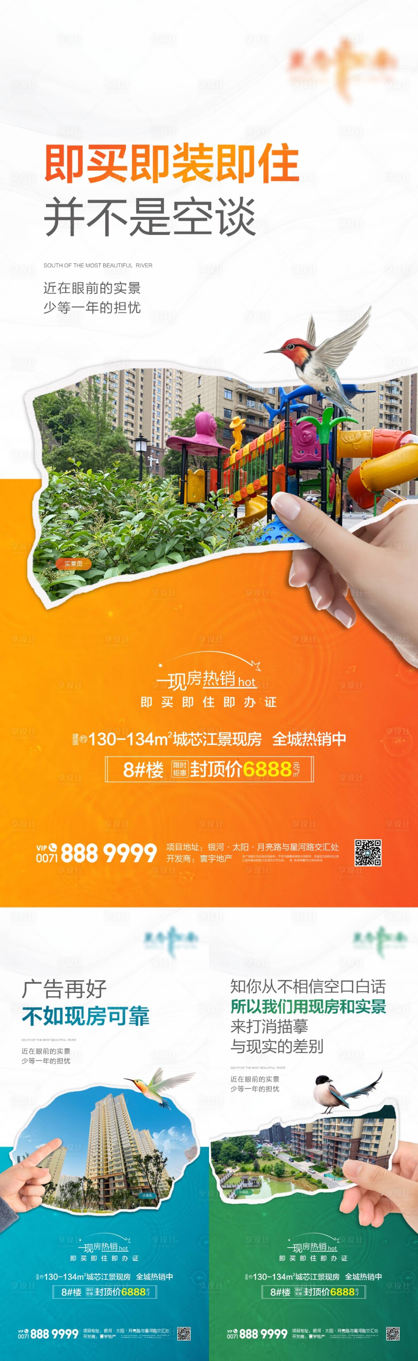 源文件下载【享设计】搜索编号：57390022531839898【配套价值点海报】