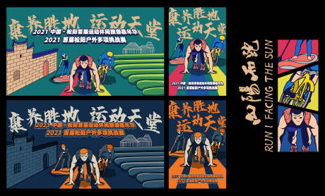 源文件下载【运动多项挑战赛主画面】编号：87580022512944020