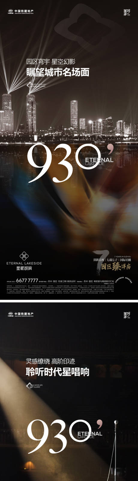 源文件下载【享设计】搜索编号：79170022286556032【乐队活动预告海报】