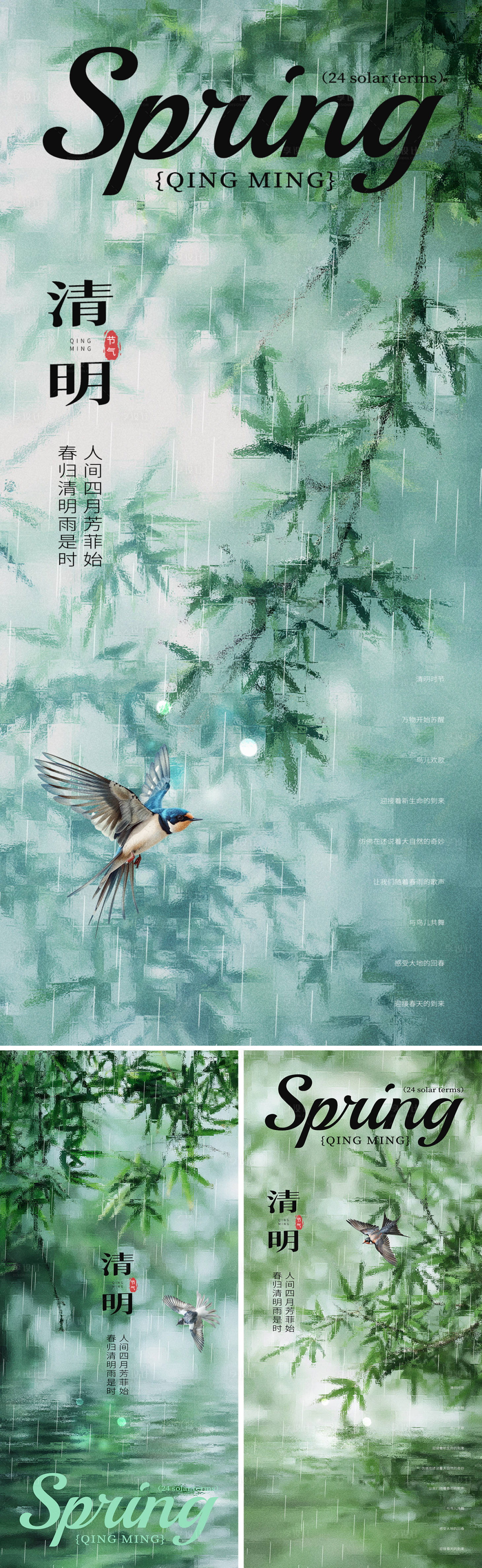源文件下載【享設(shè)計(jì)】搜索編號(hào)：31220022864322305【清明節(jié)海報(bào)】