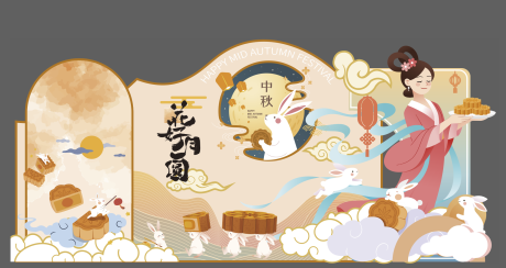 源文件下载【中秋美陈】编号：25880022326955825