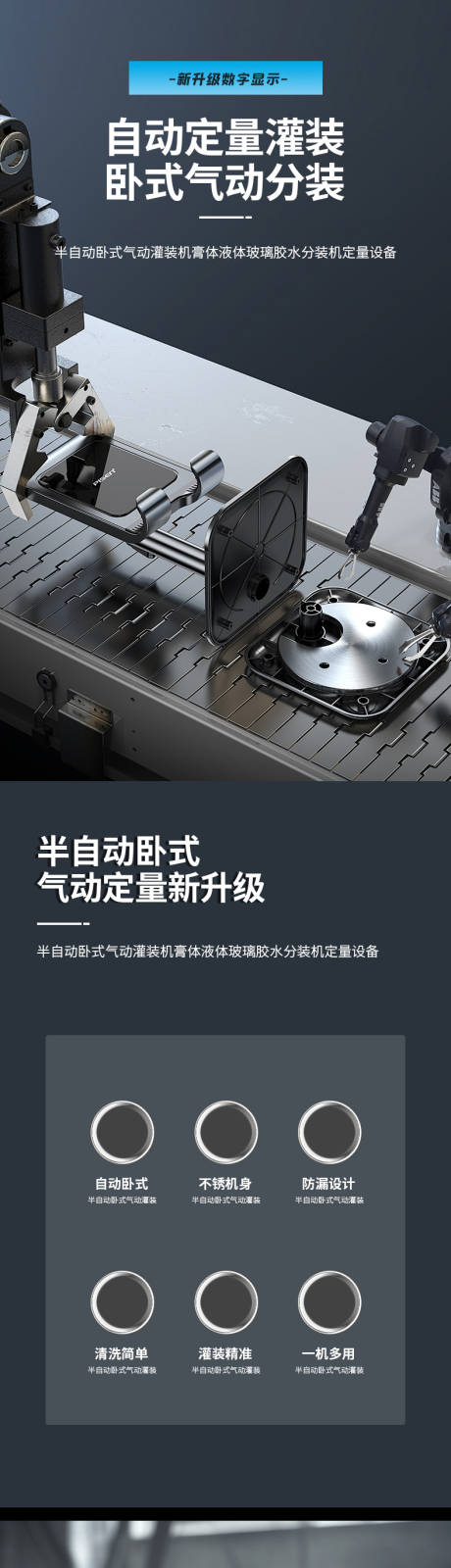 源文件下载【机械详情页】编号：12870022271735059