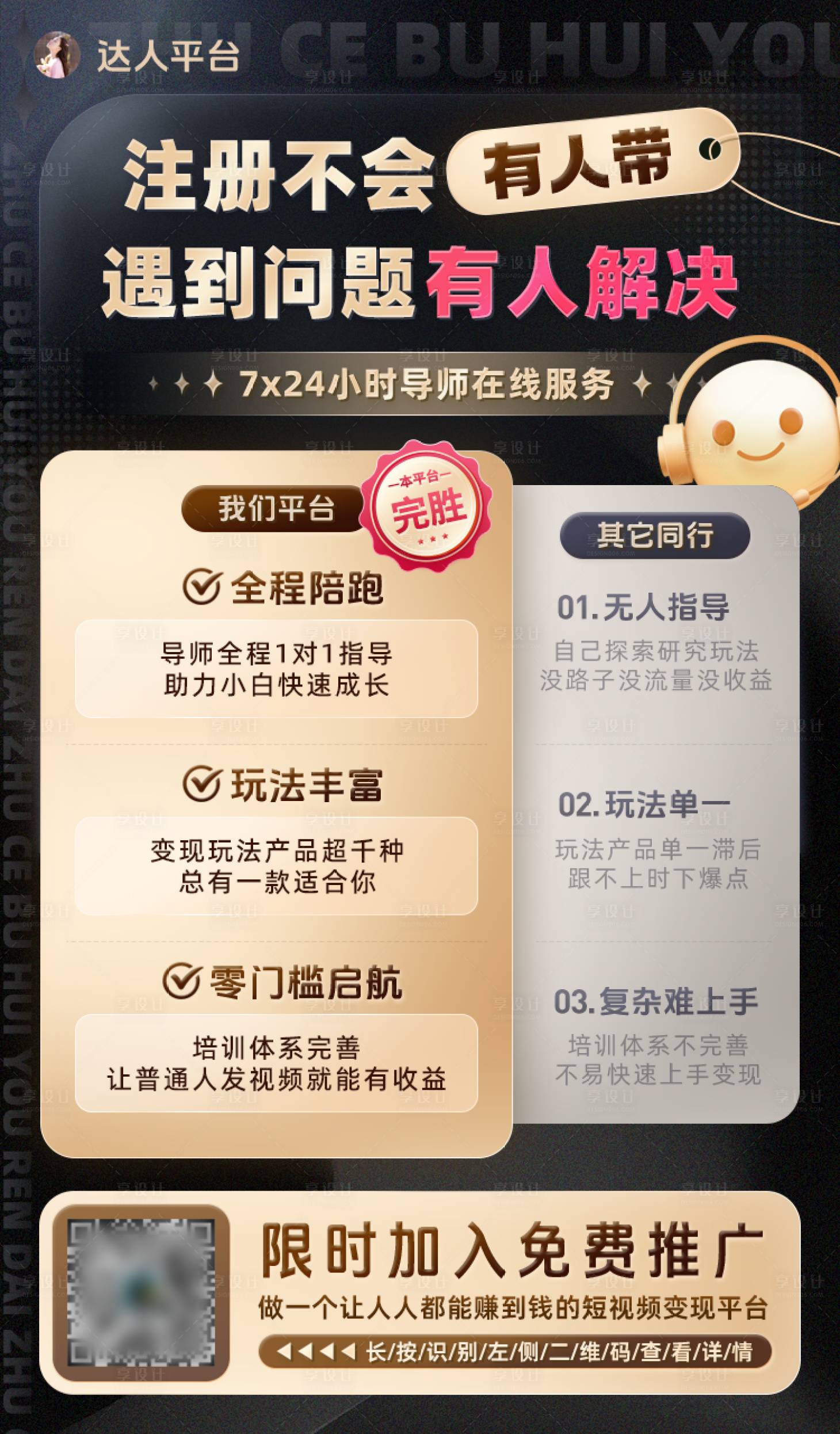 源文件下载【享设计】搜索编号：97060022385955611【分享邀请好友海报】