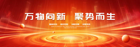 源文件下载【年会背景板】编号：52400022656357118