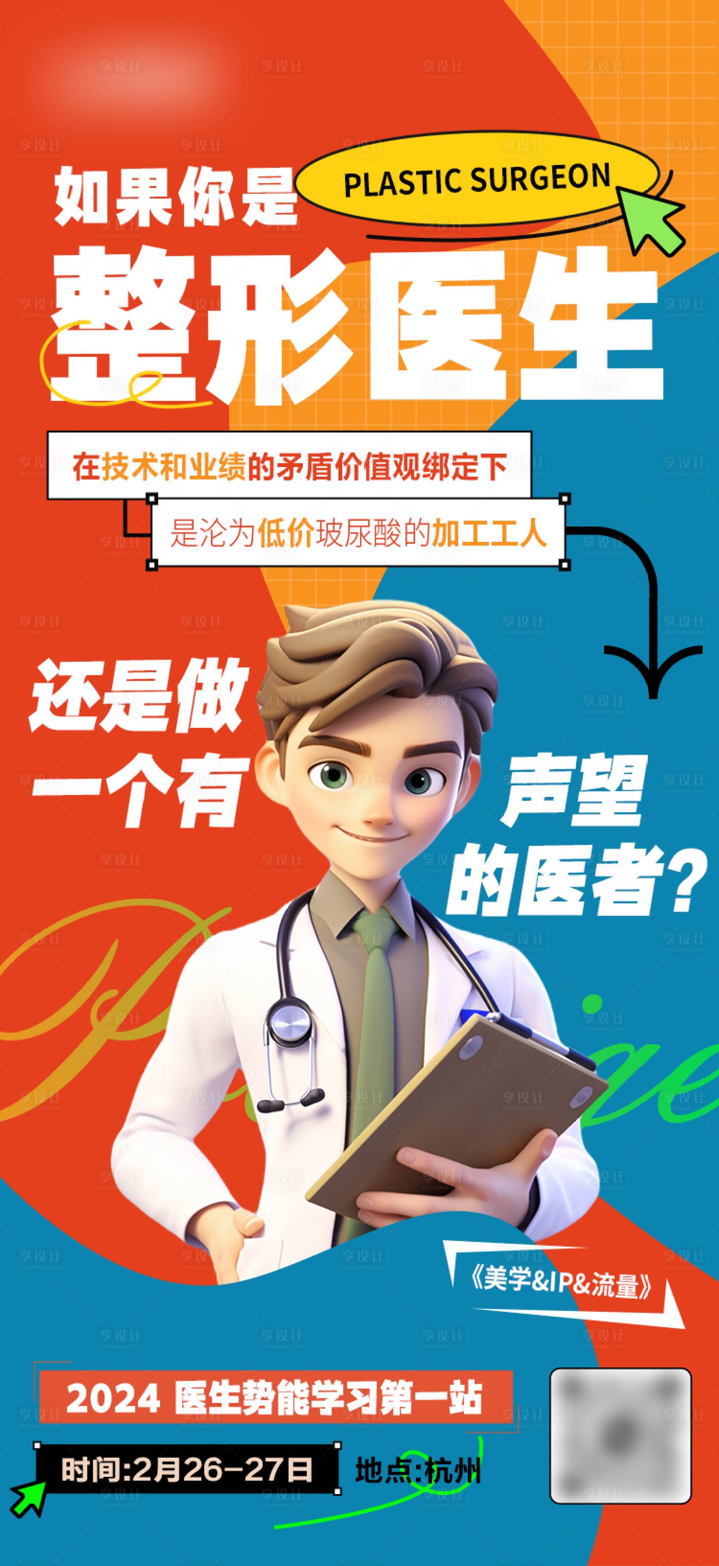 源文件下載【享設(shè)計】搜索編號：20440022298621062【營銷】