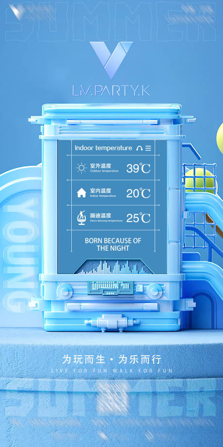 源文件下载【酒吧夏天恒温海报】编号：71070022825815683