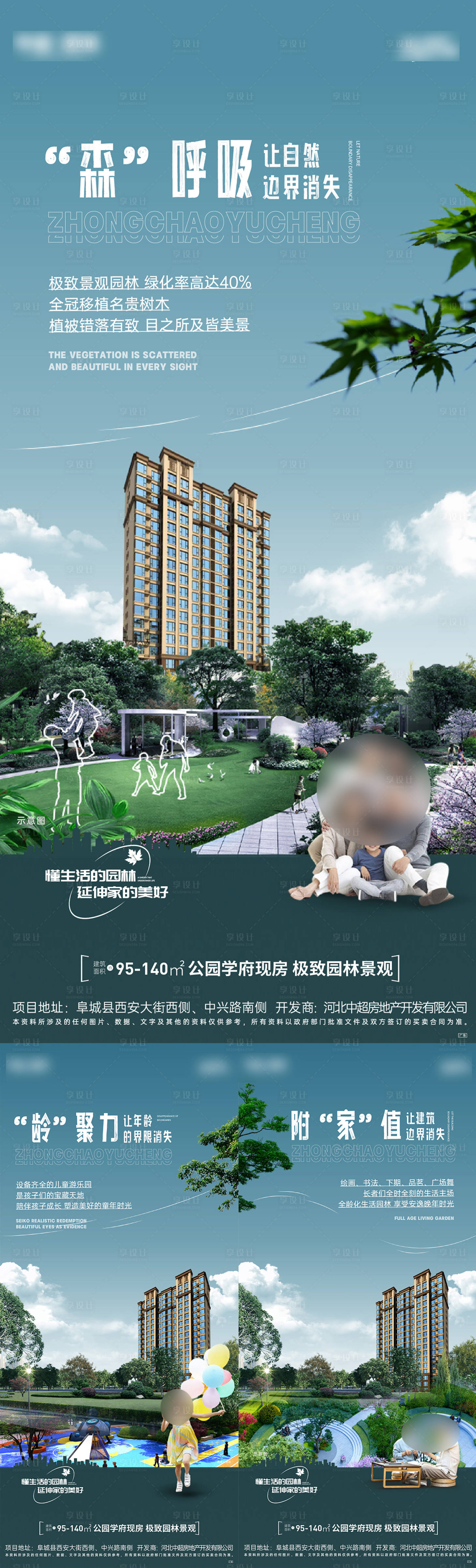 源文件下載【享設(shè)計】搜索編號：77620022477172564【地產(chǎn)配套價值點海報】