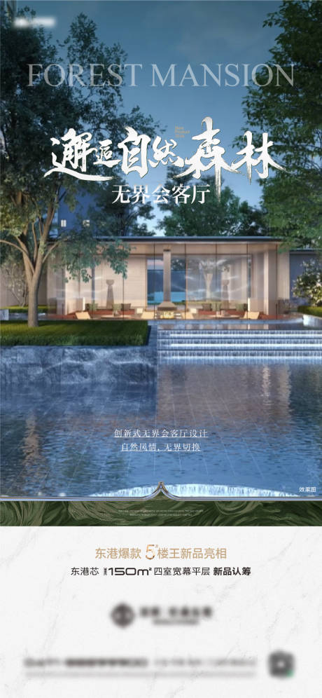 源文件下載【會客廳海報】編號：59780022553595987