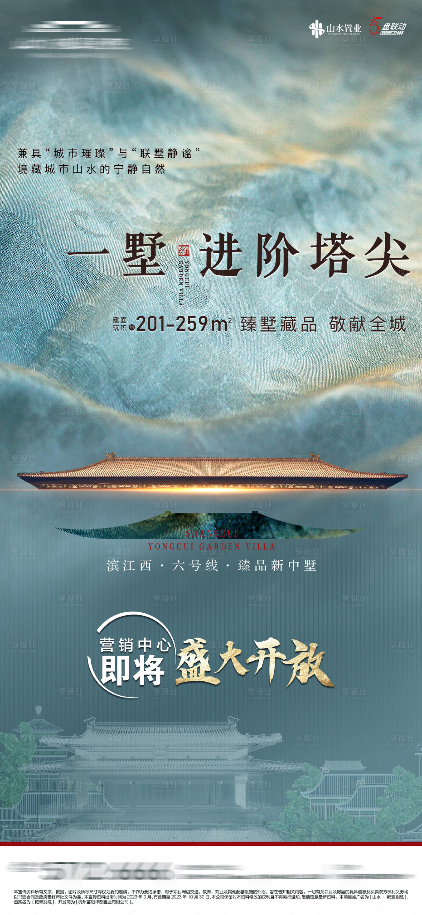 源文件下載【享設(shè)計(jì)】搜索編號(hào)：64290022706582452【別墅朋友圈貼片】