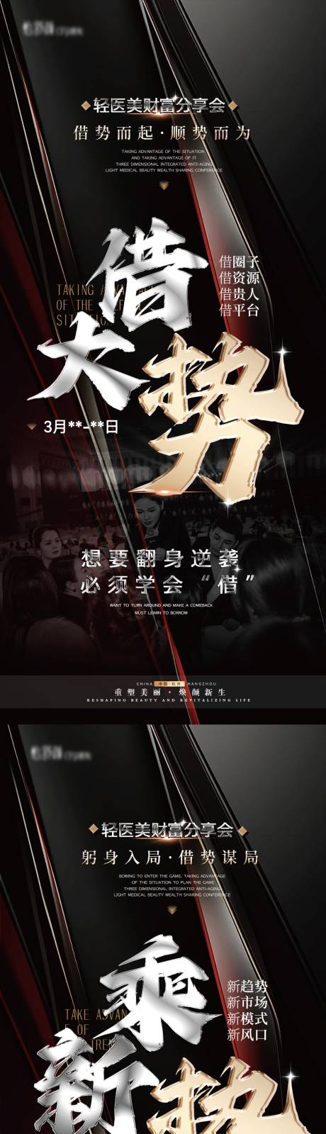 源文件下载【造势海报】编号：54250022548217664