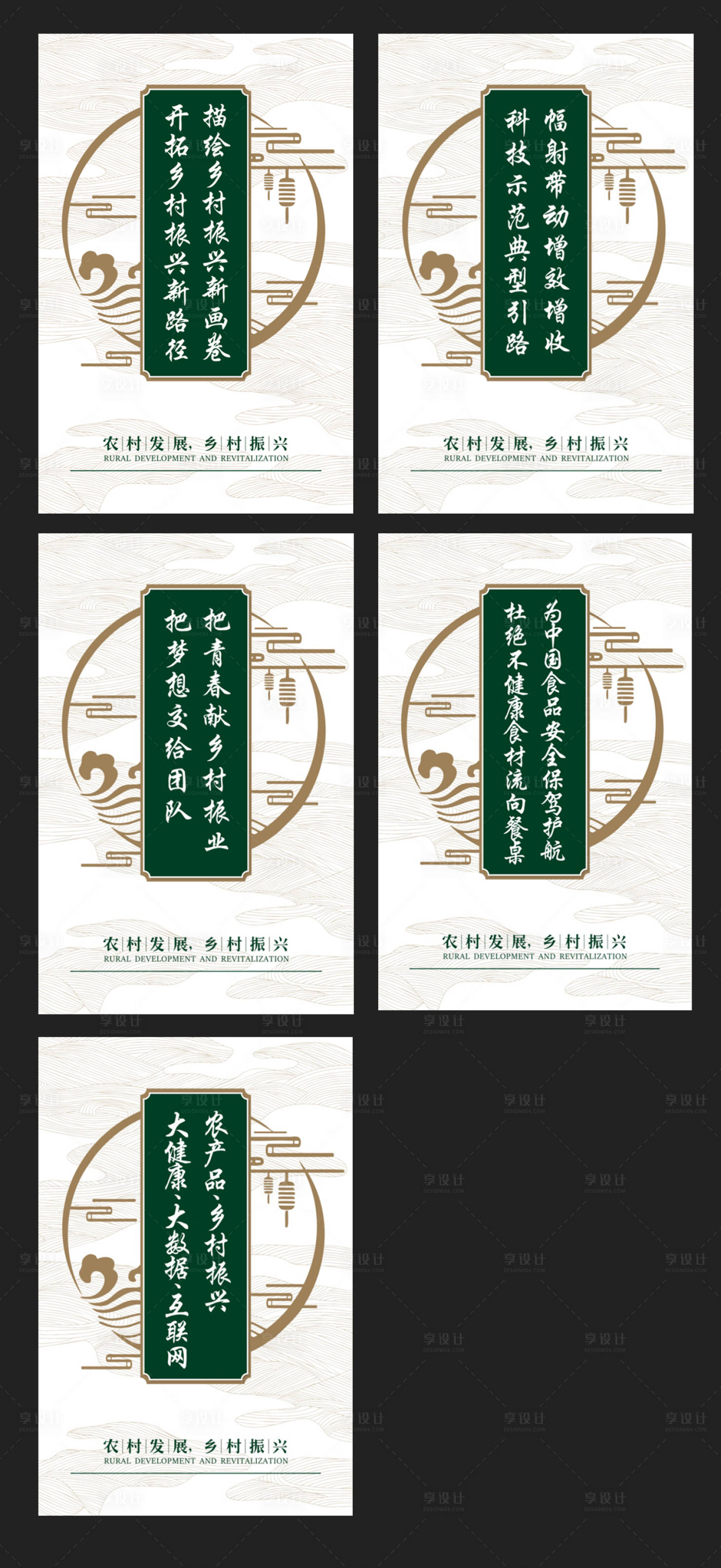 源文件下載【享設計】搜索編號：37140022510719401【農村振興文化宣傳系列海報】