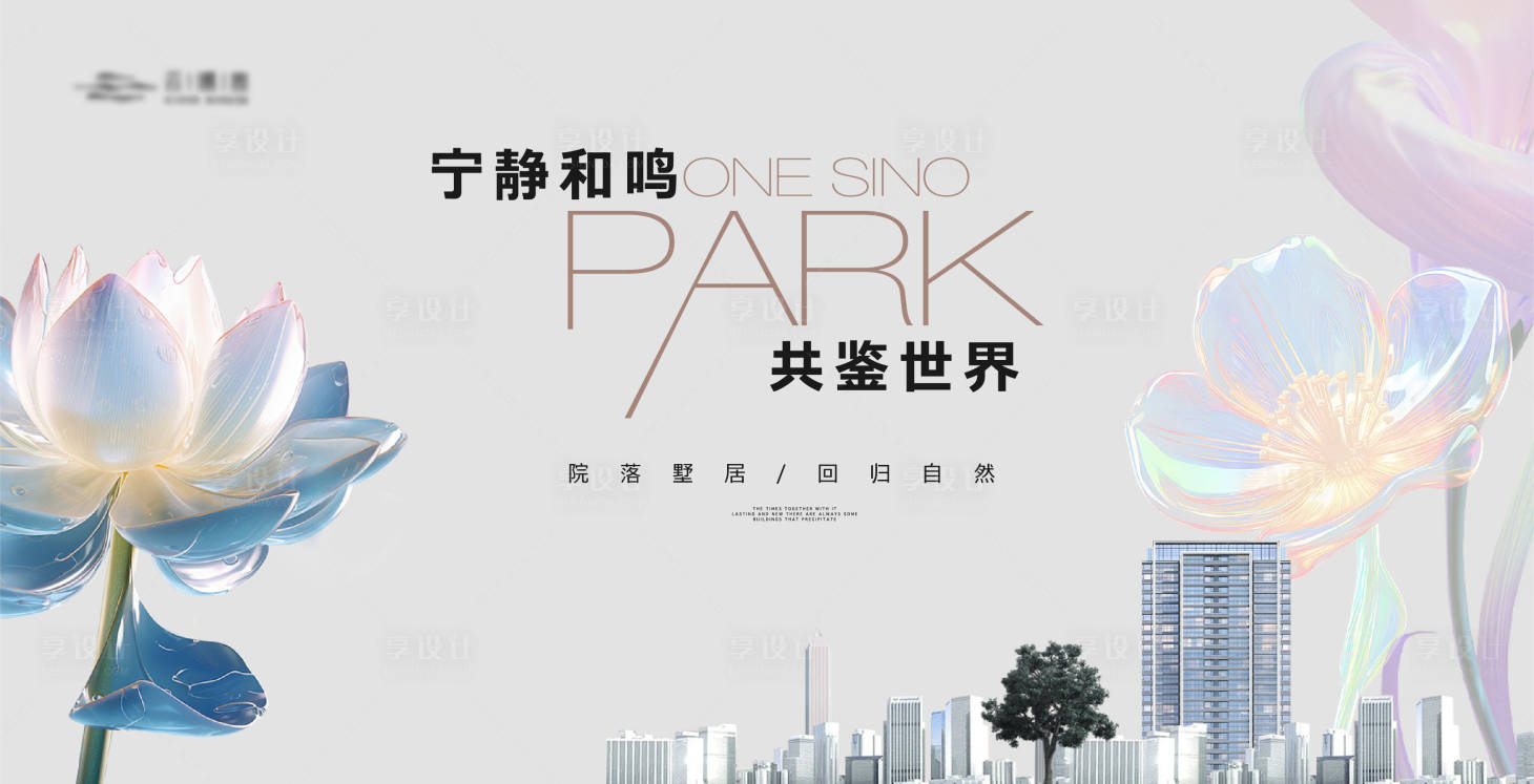 源文件下载【享设计】搜索编号：12620022232925550【地产主画面】