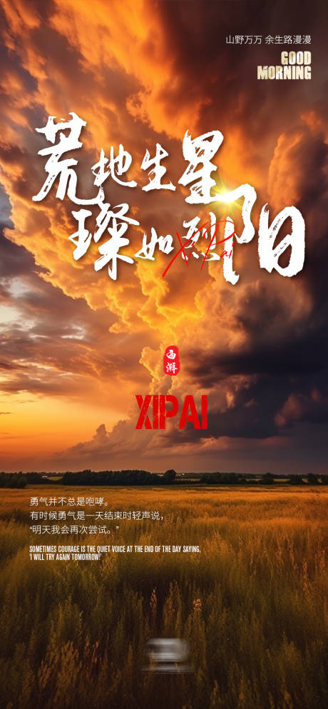 源文件下載【勵志地產海報】編號：12770022442762247