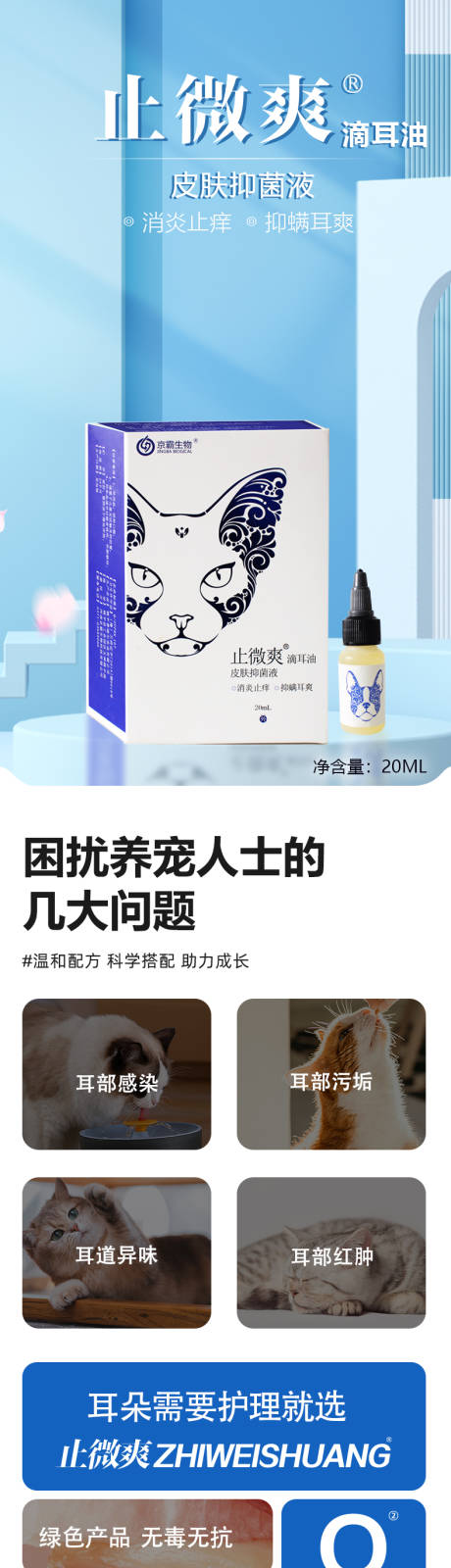 源文件下载【宠物电商详细页】编号：78030022517976385