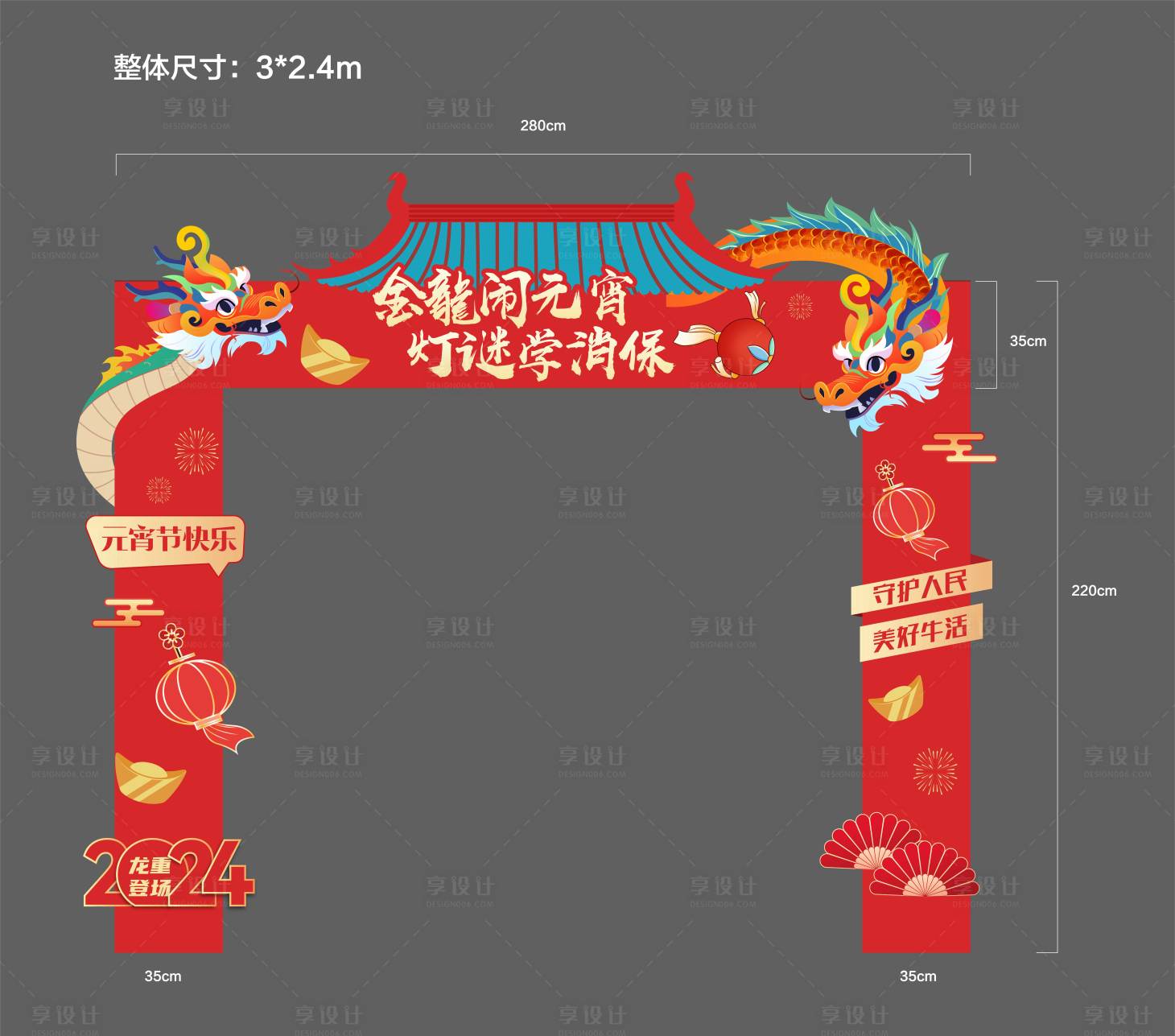 源文件下載【享設(shè)計(jì)】搜索編號(hào)：57830022709802514【龍門(mén)架】