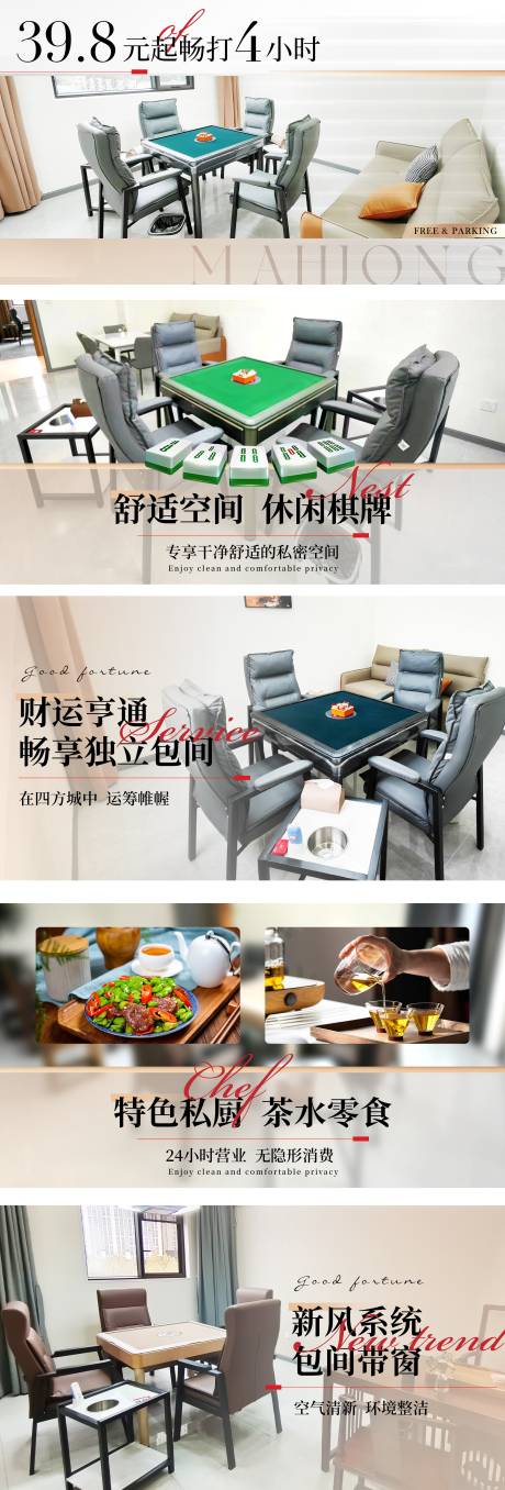 源文件下载【棋牌麻将轮播图】编号：33670022229538751