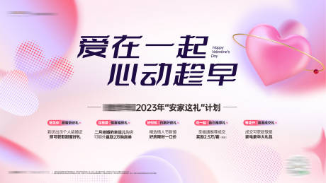 源文件下載【享設(shè)計(jì)】搜索編號(hào)：78000022852946510【情人節(jié)活動(dòng)背景板】