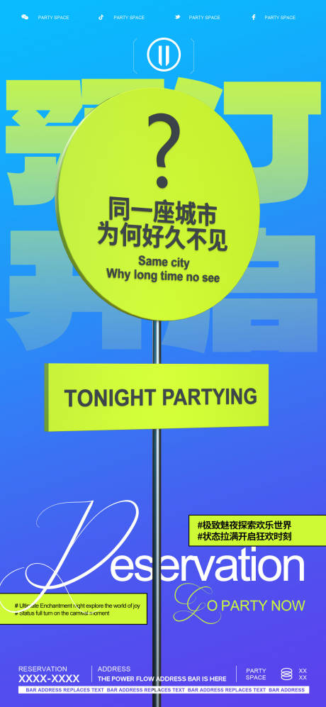源文件下载【享设计】搜索编号：60560022581301467【酒吧日常宣传海报】