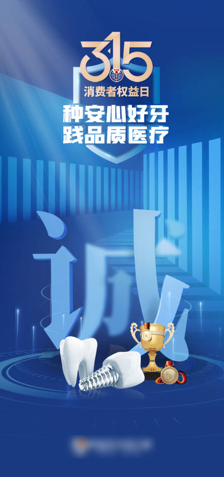 源文件下載【315消費(fèi)者權(quán)益日】編號(hào)：65910022474157169