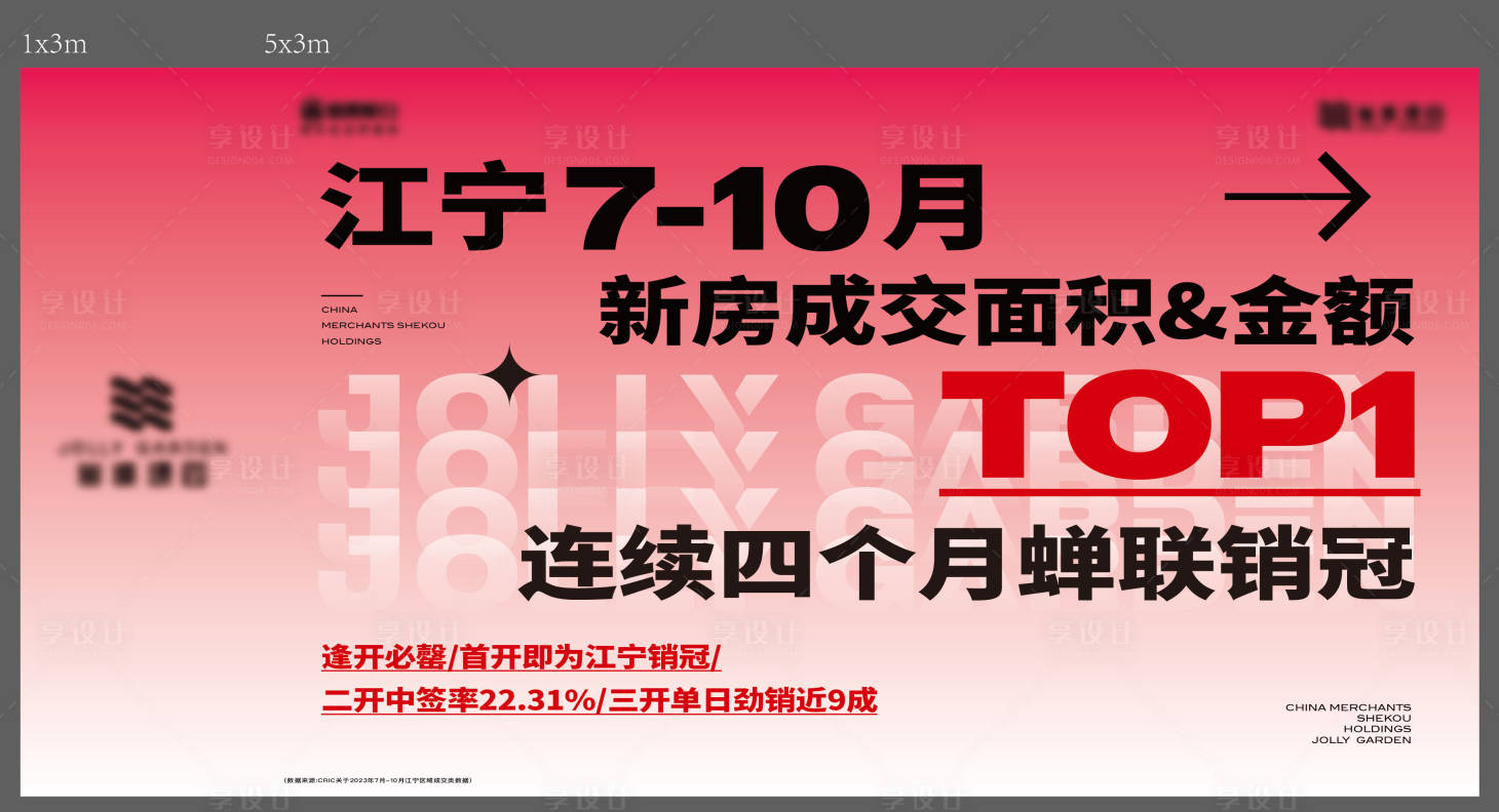 源文件下载【享设计】搜索编号：69520022782818883【销冠价值点主画面】