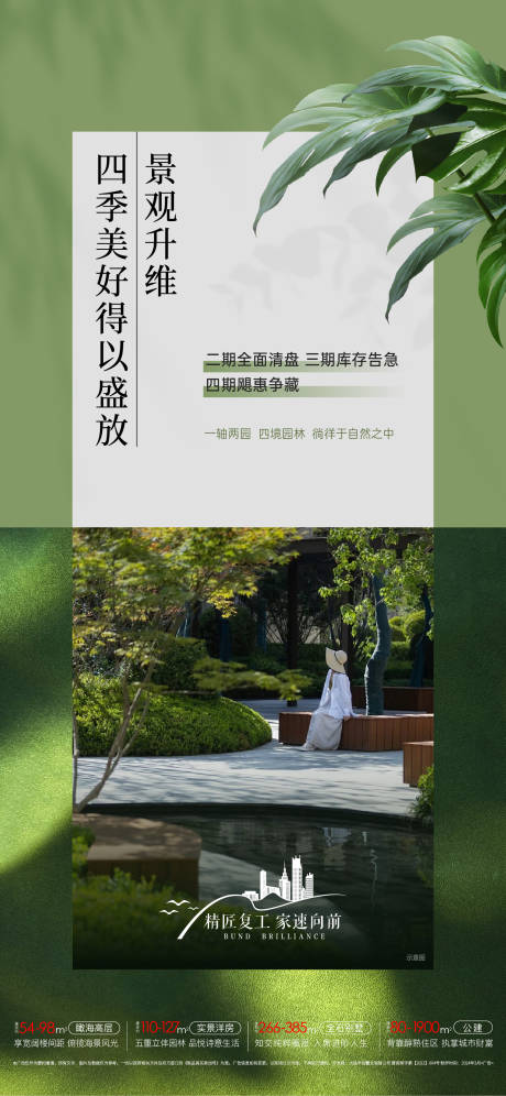 源文件下载【价值点海报】编号：88030022804645967