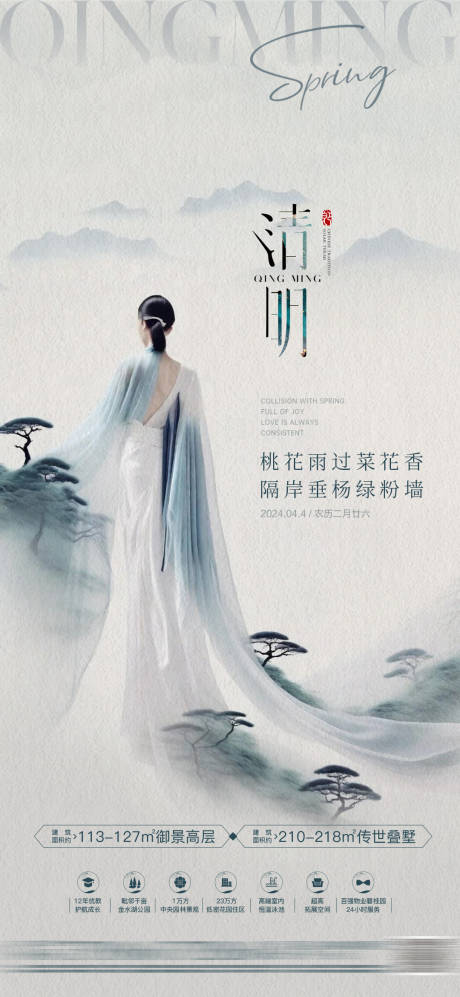 源文件下載【房地產節氣】編號：53070022803411814