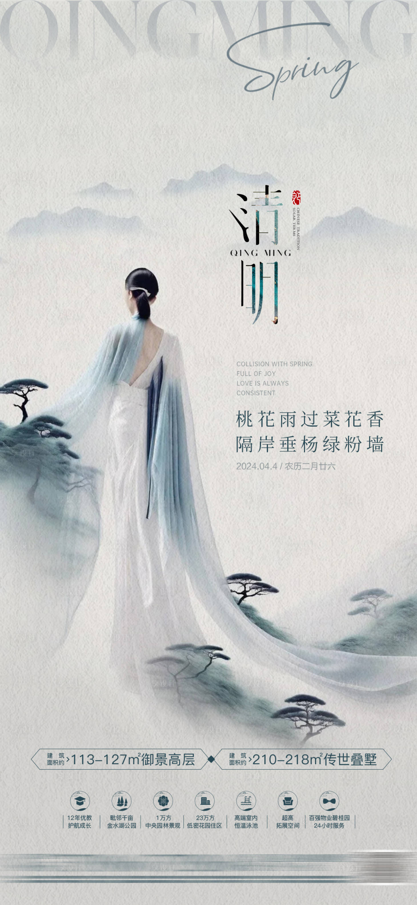 源文件下載【房地產(chǎn)節(jié)氣】編號：53070022803411814