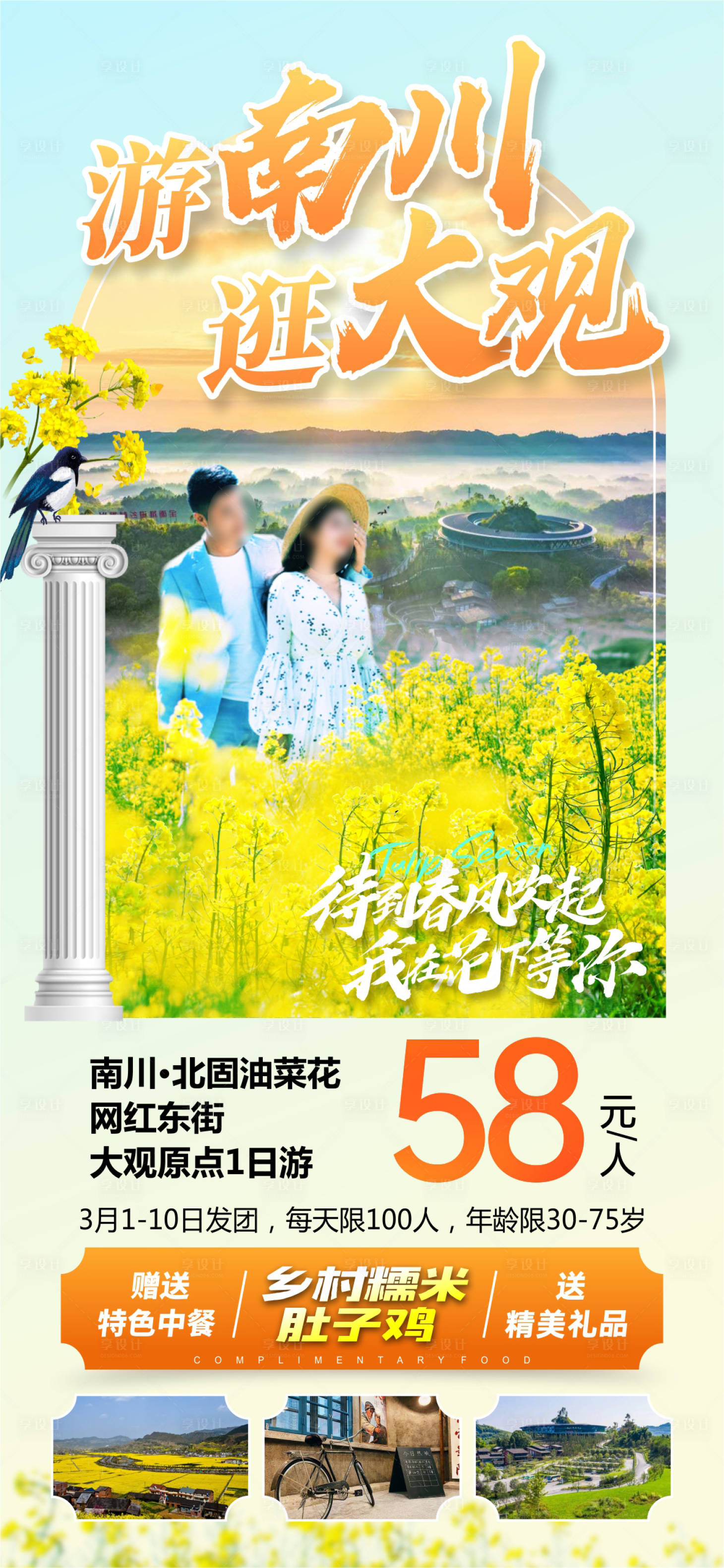 源文件下载【重庆旅行海报 】编号：92260022886398235