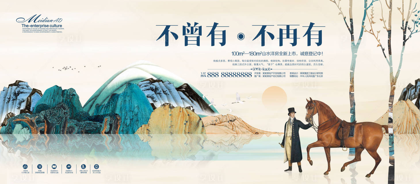 源文件下载【新中式主KV】编号：30230022888949392