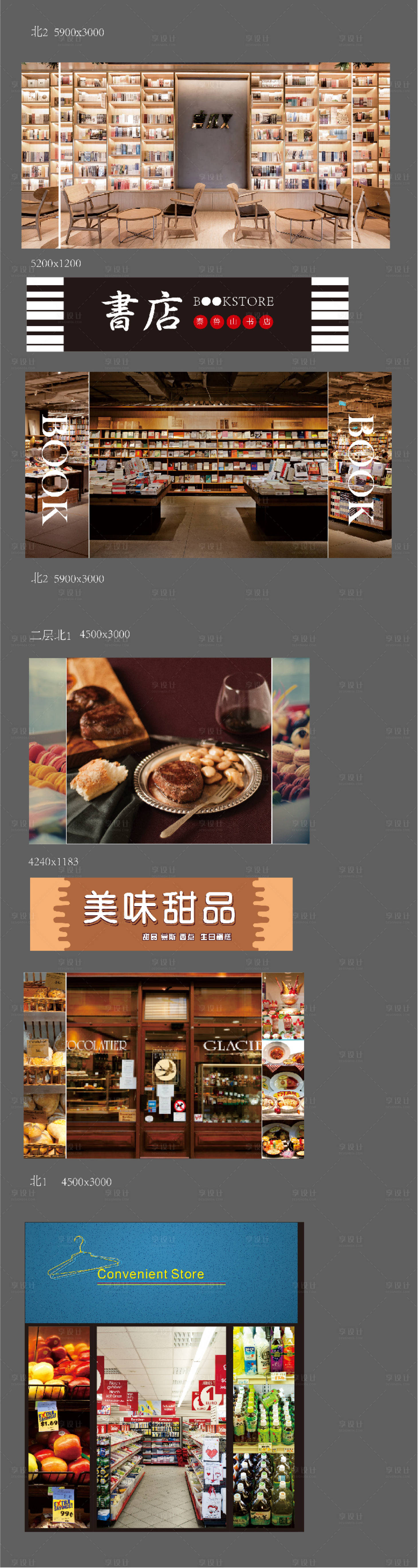 源文件下载【商铺包装画面】编号：93400022622056314