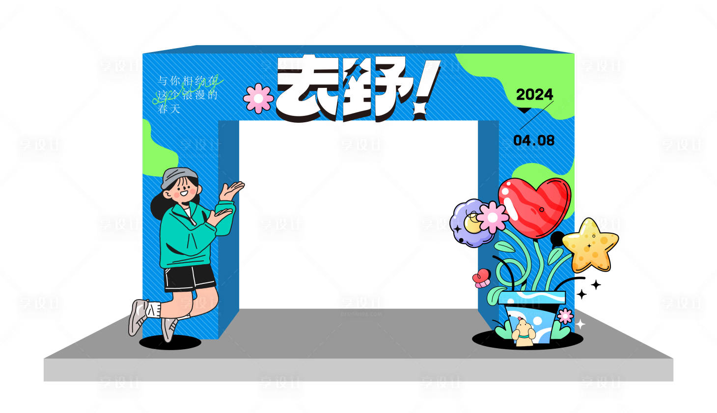 源文件下载【享设计】搜索编号：87680022673805077【去野活动拱门】