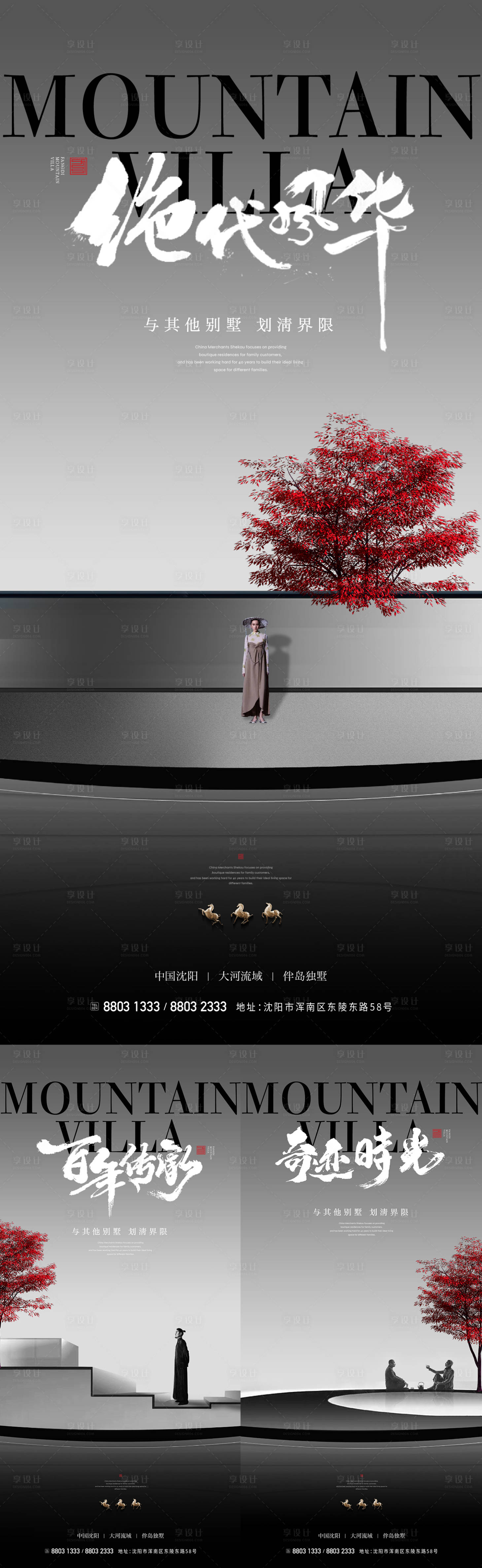 源文件下載【享設計】搜索編號：40970022442414117【別墅價值海報】