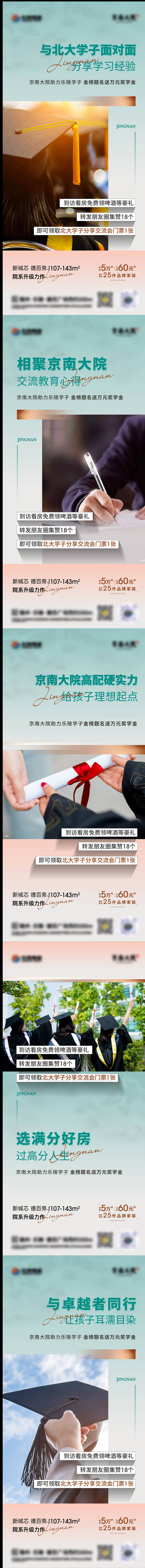 源文件下载【享设计】搜索编号：67670022544306857【地产配套价值点海报】